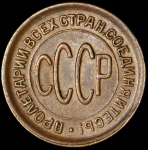 Полкопейки 1928