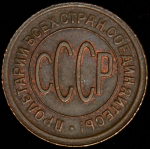 Полкопейки 1928