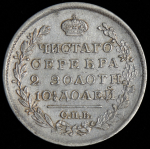 Полтина 1819