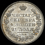 Рубль 1818