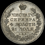 Рубль 1823 СПБ-ПД