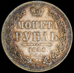 Рубль 1851 СПБ-ПА