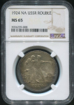 Рубль 1924 (в слабе)