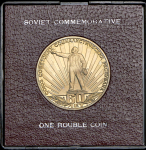 Рубль 1982 "60 лет СССР" (в п/у)