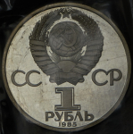 Рубль 1985 "40 лет Победы" (в запайке)