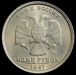 Рубль 1997 ММД (широкий кант)