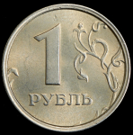 Рубль 1997 ММД (широкий кант)