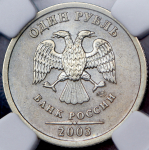 Рубль 2003 (в слабе) СПМД
