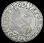 Шиллинг 1541 (Пруссия)