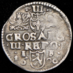 Трояк (3 гроша) 1600 (Польша)