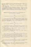 Труды ГИМ "Выпуск XXV. Нумизматический сборник Часть I" 1955