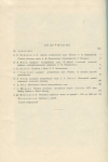 Труды ГИМ "Выпуск XXV  Нумизматический сборник Часть I" 1955