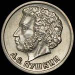 Жетон "А.С. Пушкин"