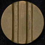 Жетон Министерства торговли СССР №8