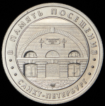 Жетон "В память посещения музея Гознака" 2019