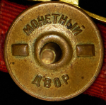 Золотая медаль "Чемпион СССР по борьбе"