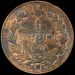 1 чентезимо 1861 (Италия) М