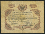 1 рубль 1862