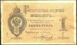 1 рубль 1882