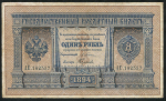 1 рубль 1894 (Плеске, Карпов)