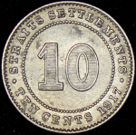 10 центов 1917 (Стрейтс Сетлментс)