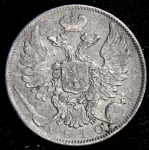 10 копеек 1810