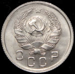 10 копеек 1936