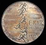 10 марок 1971 "X Чемпионат Европы по легкой атлетике" (Финляндия)