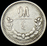 10 мунгу 1925 (Монголия)