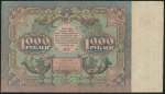 1000 рублей 1922