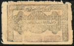 1000 рублей 1923 (Хорезм)