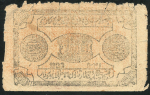 1000 рублей 1923 (Хорезм)