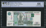 1000 рублей 1997 (в слабе) (АА, 2010 г.)