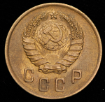 2 копейки 1939