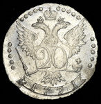 20 копеек 1771