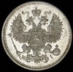 20 копеек 1868 СПБ-НI