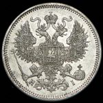 20 копеек 1869 СПБ-НI