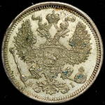 20 копеек 1873 СПБ-НI