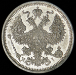 20 копеек 1873 СПБ-НI