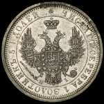 25 копеек 1855