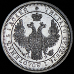 25 копеек 1858 СПБ-ФБ