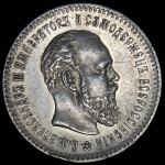 25 копеек 1894 (АГ)