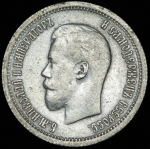 25 копеек 1896