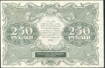 250 рублей 1922 (Сапунов, "КОЛЛЕКЦИОННЫЙ")