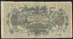 25000 рублей 1920. Недопечатка (ВСЮР) (недопечатка)