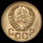 3 копейки 1941