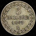 5 байокко 1863 (Папское государство)  R