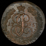 5 копеек 1785 КМ