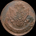 5 копеек 1786 КМ