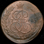 5 копеек 1786 КМ